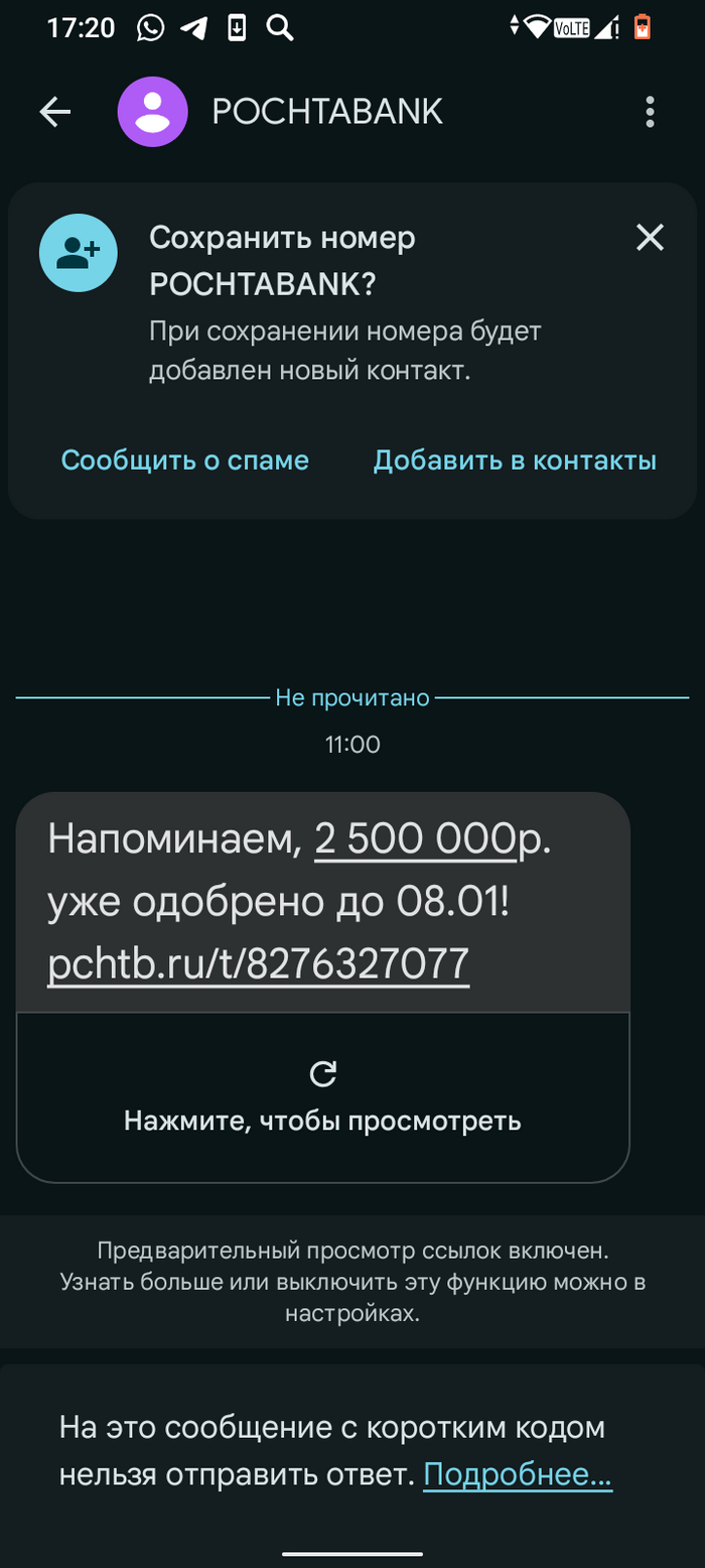 Ответ на пост «Нервотрёпный Почта-Банк»