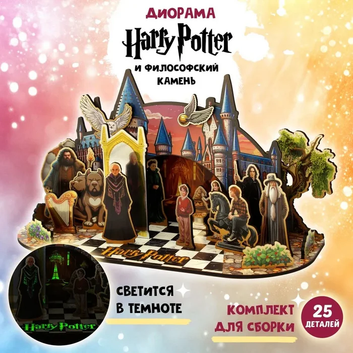 New Year's gift idea for Harry Potter fans! - My, Presents, New Year, Harry Potter, Children, Longpost