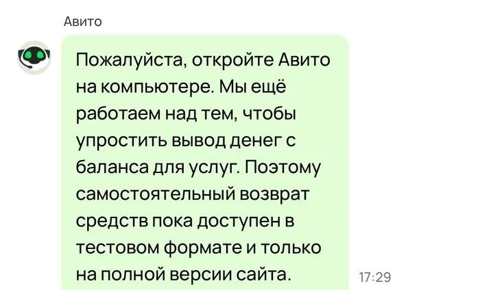 Avito support does not respond to the request for a refund from the service wallet - My, Support service, Service, Avito, Refund, Question, Ask Peekaboo