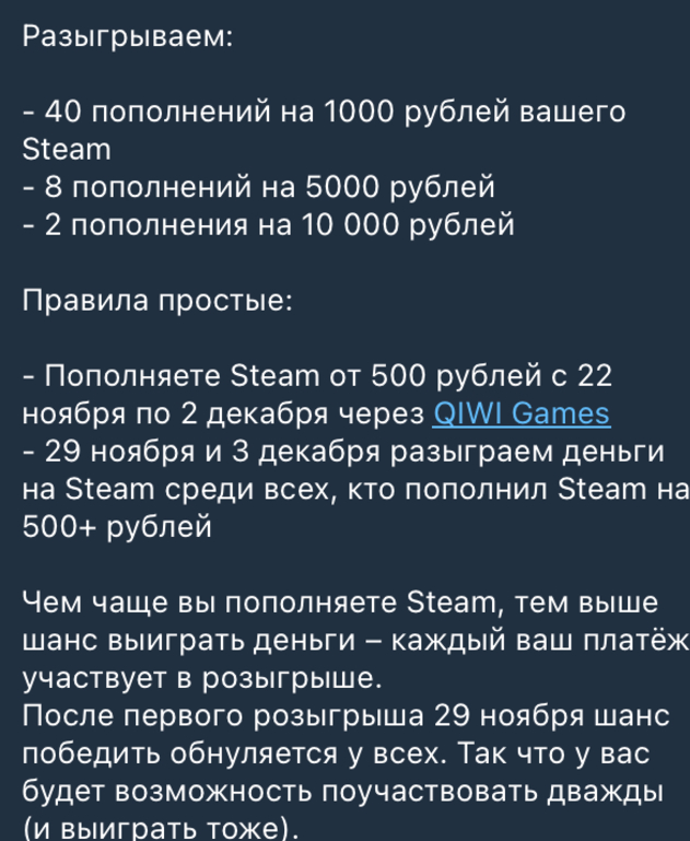 How to make a sale on Steam even more profitable. Promotions and sweepstakes of replenishment services - My, Raffle prizes, Games, Computer games, Steam, Steam freebie, Longpost