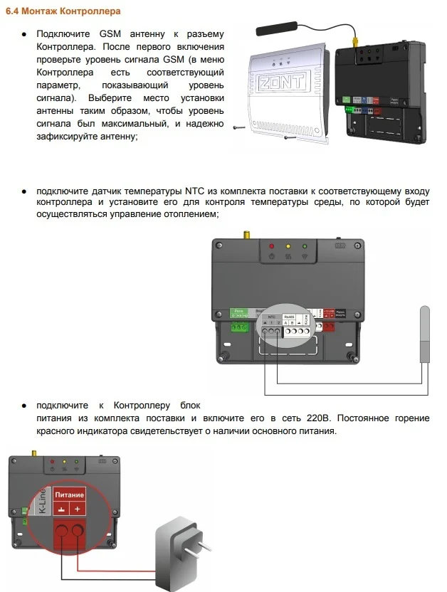 Connecting the Zota boiler - My, Repair, Home construction, Solid fuel boiler, Controller, Longpost