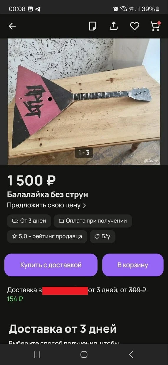 Рок!!! + 100 к продажам!!! - Балалайка, Ария, Рок, Рок-Группа, Музыкальные инструменты, Маркетинг