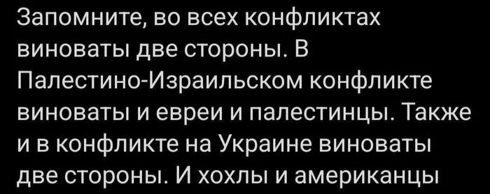 Кто виноват во всем? - Политика, Россия, Юмор, США, Скриншот