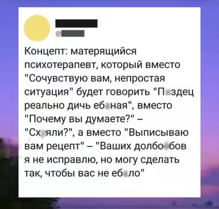 If I were a psychologist - Psychology, Psychotherapy, Psychotherapist, Психолог, Mat, Comments, Screenshot