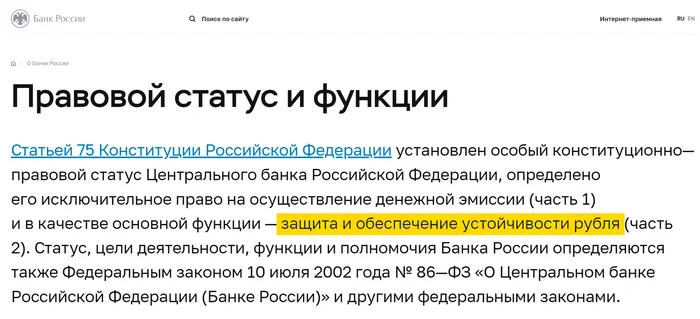 Well, is it time now? - Survey, Politics, Central Bank of the Russian Federation, Elvira Nabiullina, Dollar rate, Constitution, Violation, Question, Ask Peekaboo