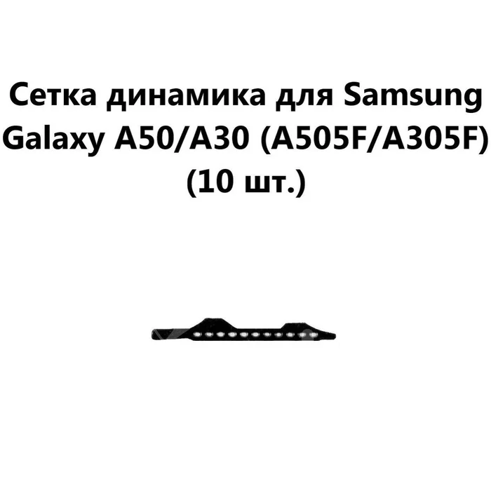 Замена сеточки на Samsung A50 - Моё, Ремонт телефона, Samsung A50, Нужен совет, Samsung, Без рейтинга