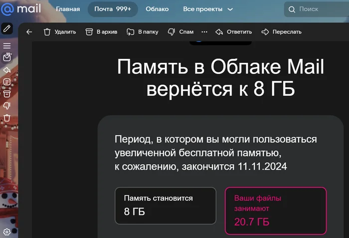 Mail.ru was first given gigabytes forever, and then suddenly taken away - Mail ru, Cloud Mail, In contact with, Greed
