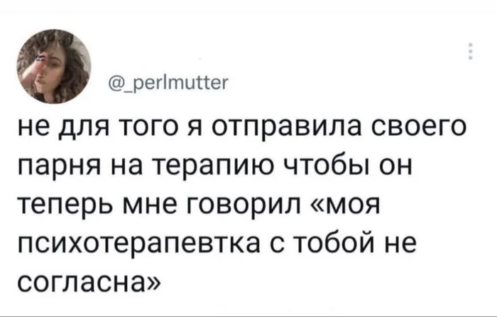 Про феминитивы - Скриншот, Twitter, Юмор, Феминитивы, Психотерапевт