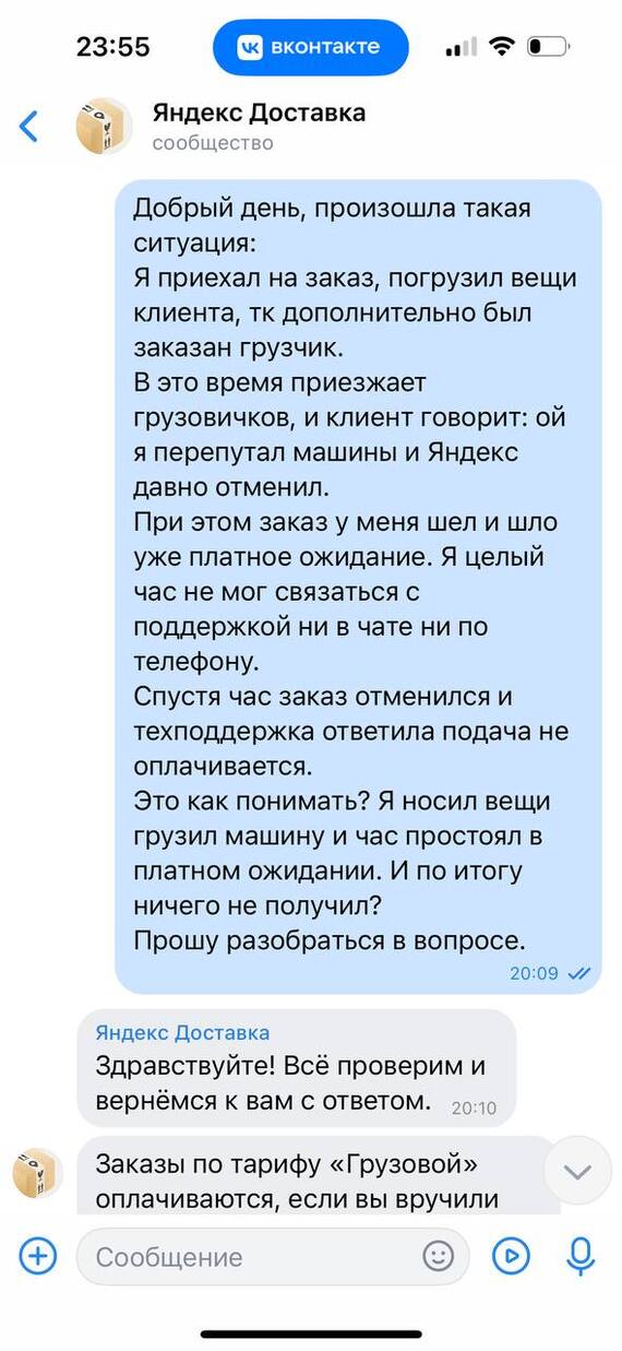 Как бороться с условиями техподдержки Яндекса и куда обращаться? - Моё, Яндекс, Жалоба, Служба поддержки, Яндекс Доставка, Длиннопост, Негатив