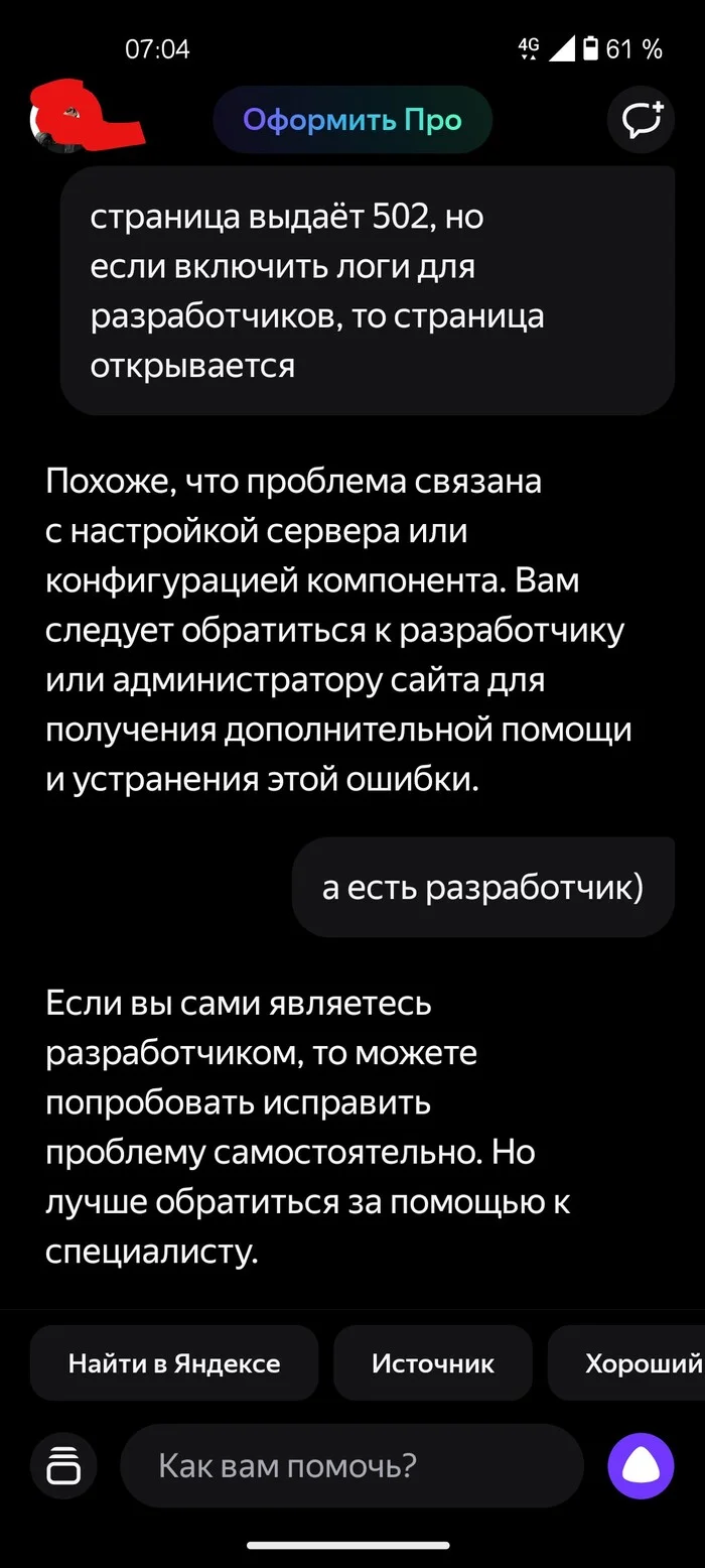 Гениально - Нейронные сети, Яндекс, Длиннопост, Скриншот