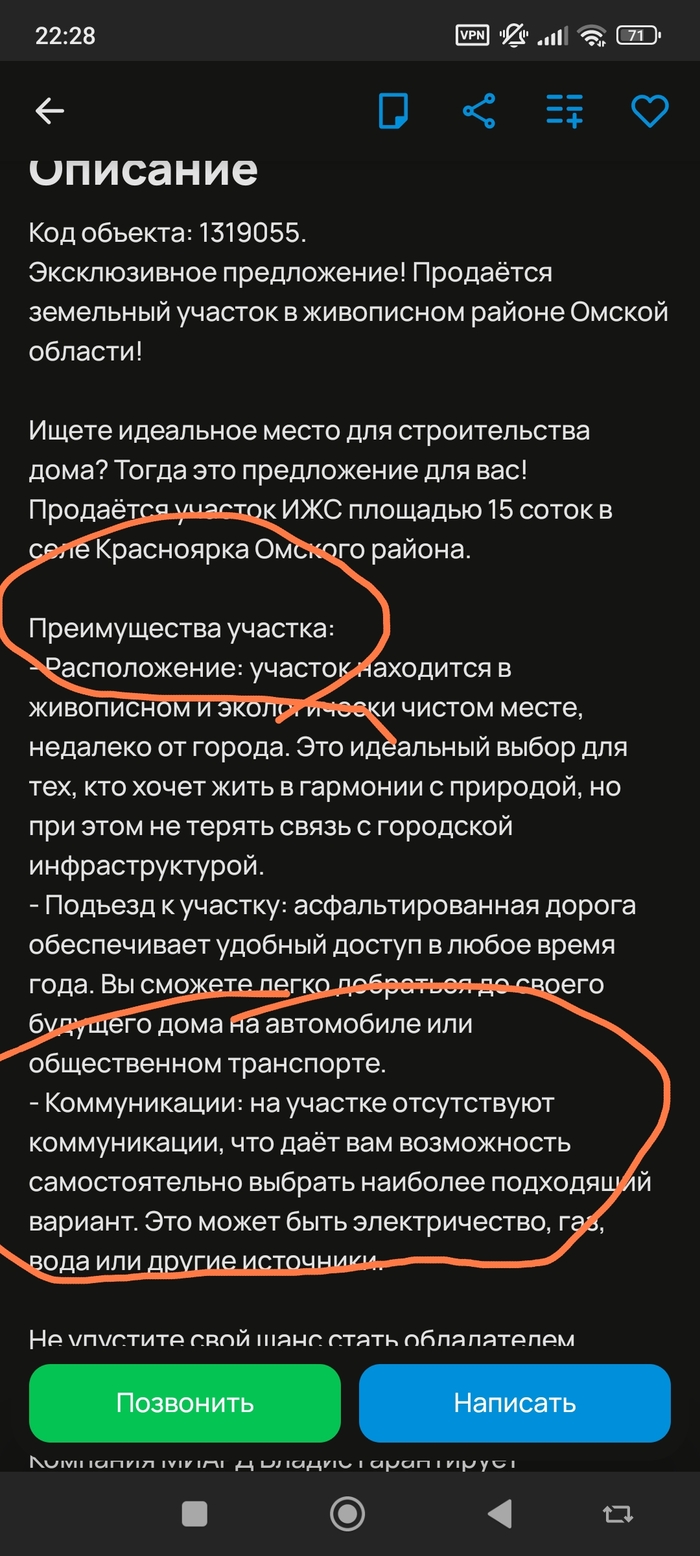 Риэлтор - это диагноз!