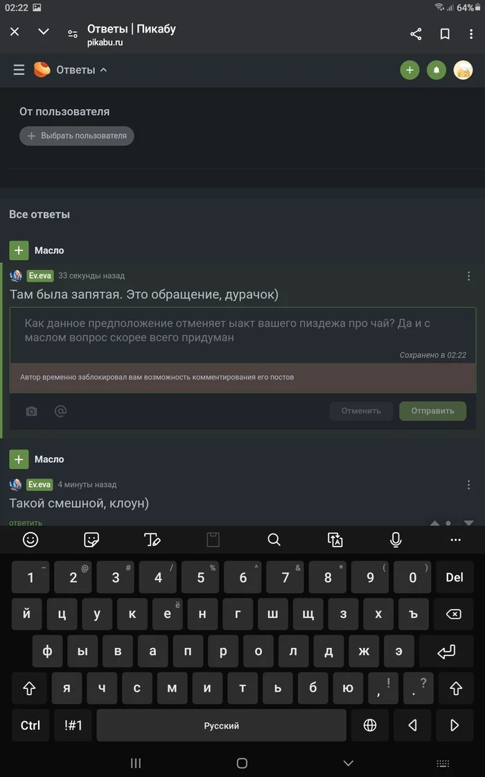 Упс - Моё, Вопрос, Спроси Пикабу, Комментарии