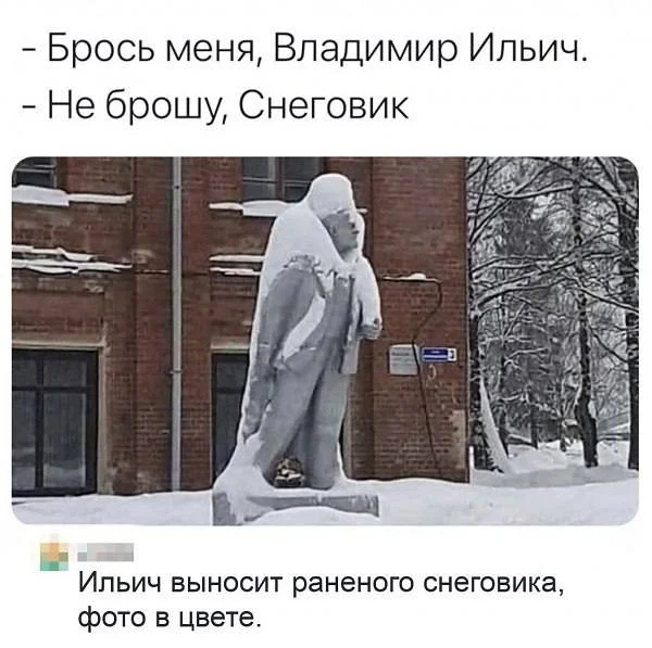 Снег и памятник - Фотография, Юмор, Снеговик, Памятник Ленину