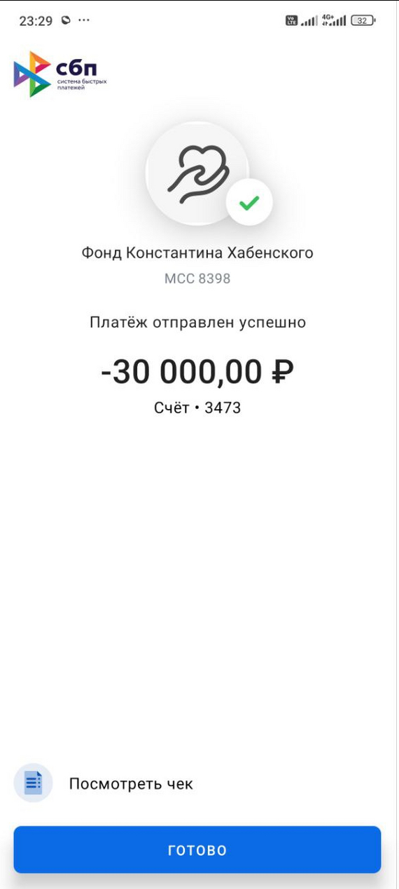 Для детей - Константин Хабенский, Фонд, Фонд Хабенского, Благотворительность, Пожертвования, Скриншот, Волна постов, Без рейтинга