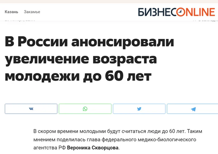 Теперь 60-летние - молодежь))) - Молодежь, Старики, 60 лет, Младенцы