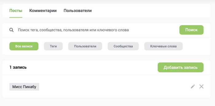 Впервые решил добавить тег в игнор лист, с почином!