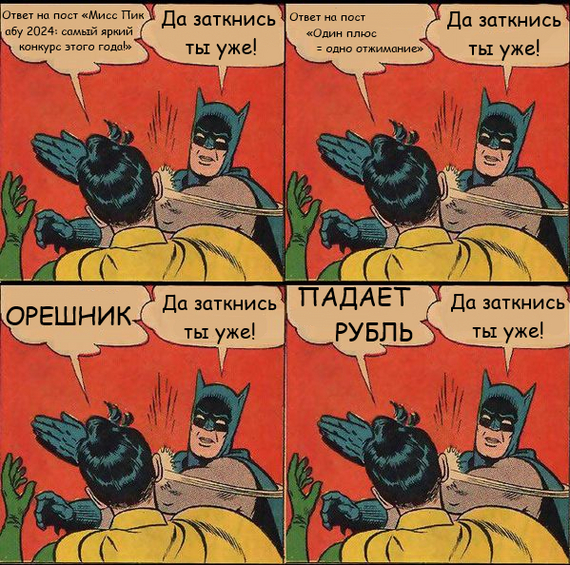 Ответ на пост «Один плюс = одно отжимание» - Волна постов, Ответ на пост, Картинка с текстом, Мемы