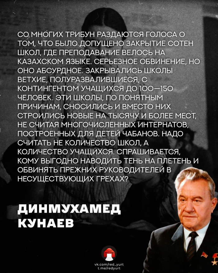 О казахских школах - Социализм, Учитель, Казахстан, Образование, Казахский язык