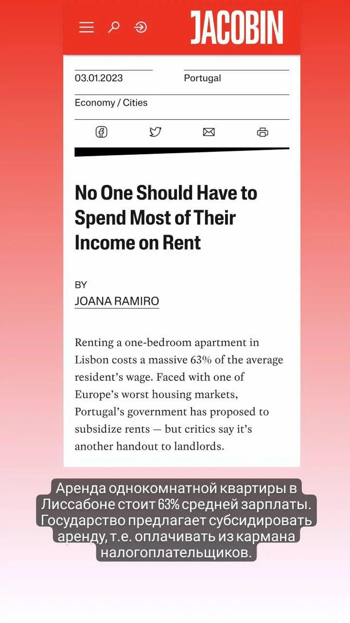 And rental prices are rising - Socialism, Politics, Capitalism, Housing problem, Longpost