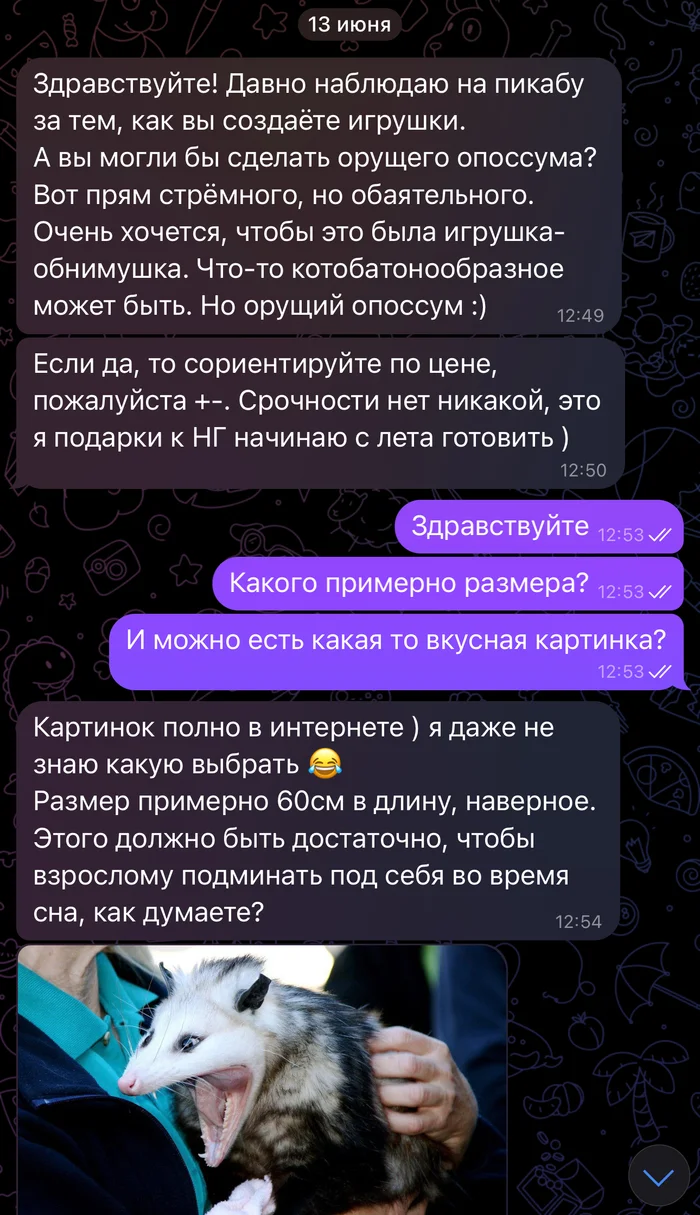 Всрато-обаятельный орущий опоссум - Моё, Ручная работа, Мягкая игрушка, Своими руками, Опоссум, Пчелы, Деревня дураков, Длиннопост