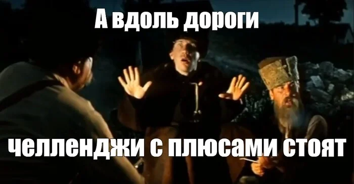 Про волну постов - Картинка с текстом, Волна постов, Савелий Крамаров, Челлендж