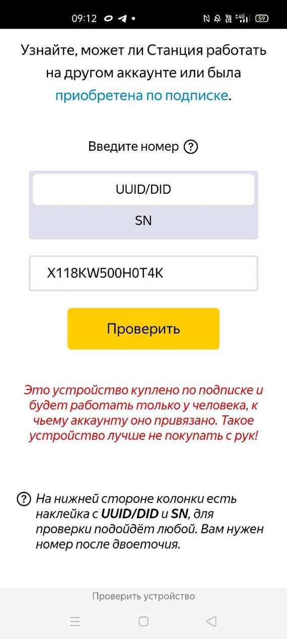 Мошенники на Ozon и Алиса по подписке - Моё, Обман клиентов, Негатив, Служба поддержки, Ozon, Защита прав потребителей, Маркетплейс, Яндекс, Длиннопост