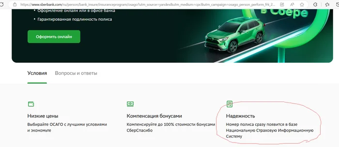 Picked up from the street - My, Sberbank, Sberbank-Service, Literacy, Screenshot