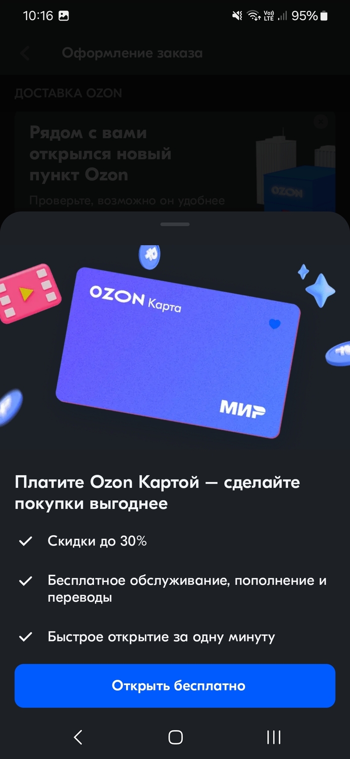   ... OZON, Ozon Card, , , 