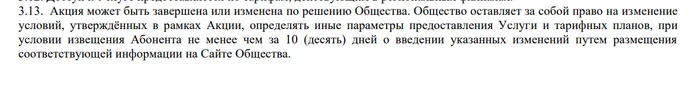 Fresh legend... - Stock, Doubts, Deception, Trick, Rostelecom, Prices, Announcement, A wave of posts