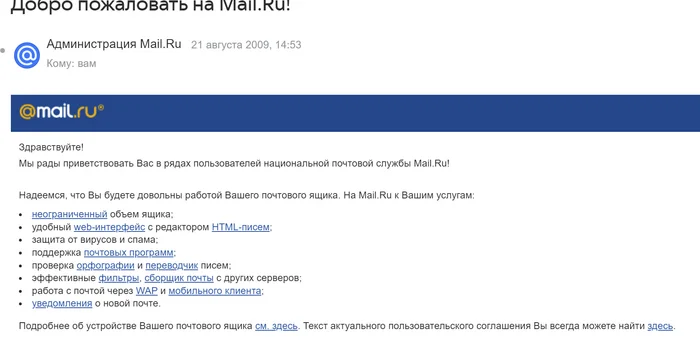 Mail.ru! You are a threat to Russian culture! - My, Text, Mail ru, Destruction, Picture with text