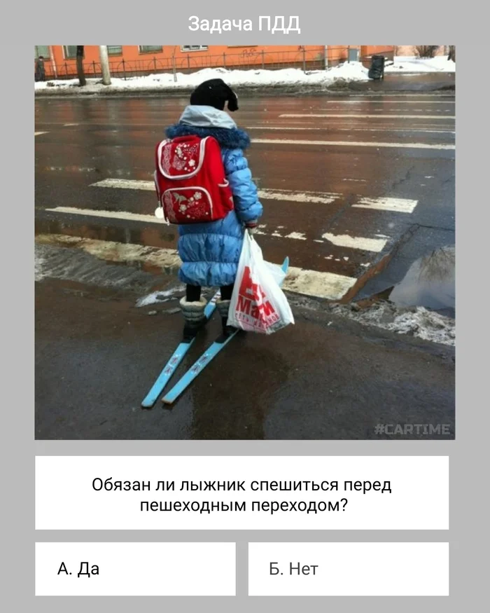 Skier... - My, Auto, Humor, Skis, Traffic rules, Picture with text