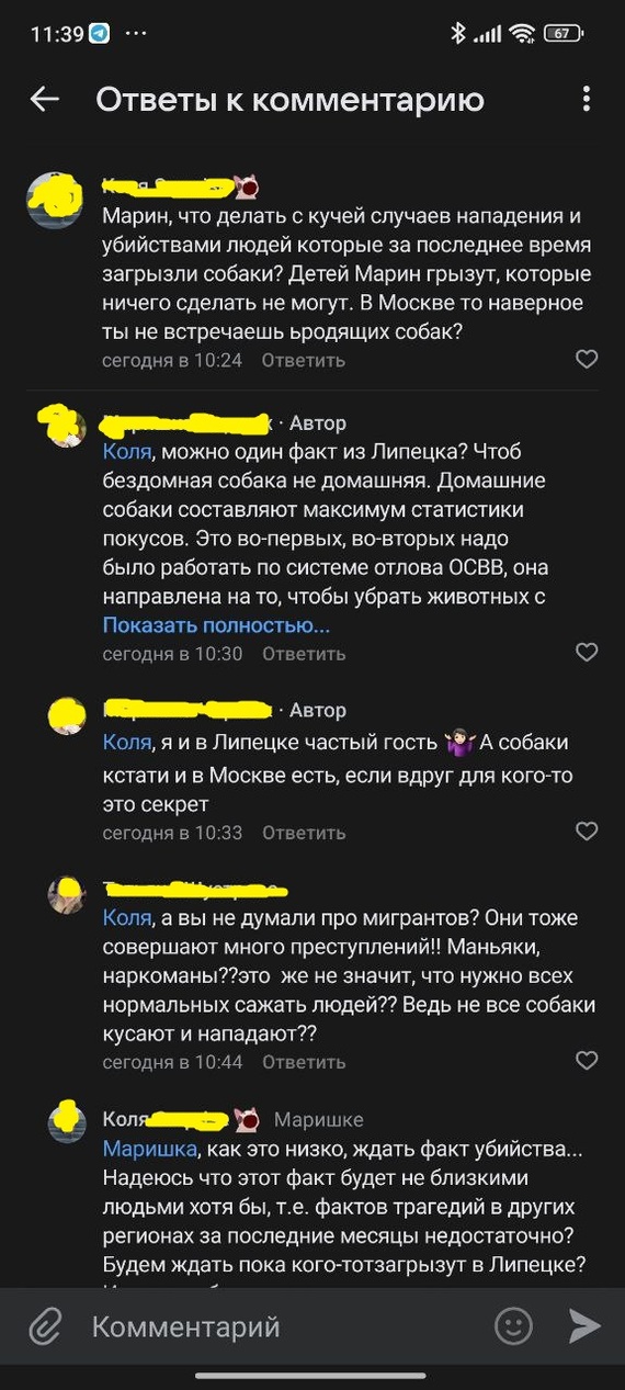 Another animal protection miscarriage? - My, Negative, Dispute, Animal defenders, Петиция, Animals, Screenshot, Correspondence, Stray dogs, Longpost