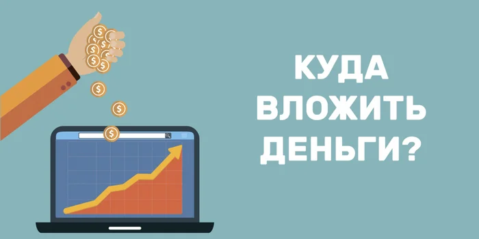 Куда инвестировать в 2025 году? - Моё, Биржа, Инвестиции в акции, Инвестиции, Дивиденды, Фондовый рынок, Длиннопост