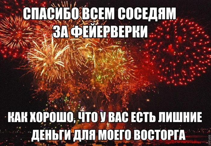 Скоро во всех дворах! А Вы уже купили ёлку? - Обсуждение, Истории из жизни, Праздники, Новый Год, Вопрос, Спроси Пикабу, Фейерверк, Картинка с текстом