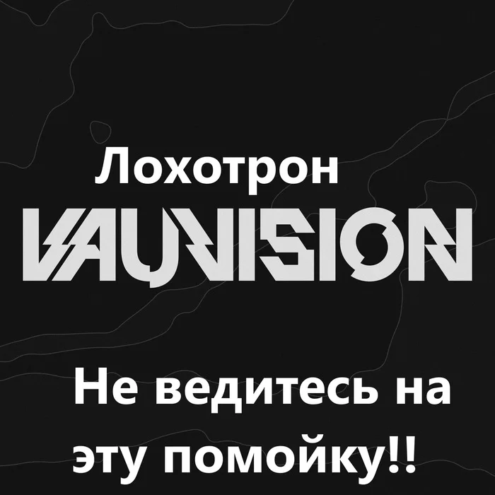 The worst distributor of VAUVISION - Music, Musicians, Punk rock, Concert, Negative, Longpost