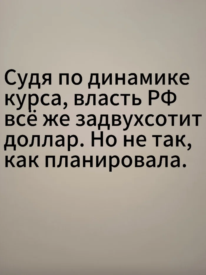 Ruble assault - My, Power, Central Bank of the Russian Federation, Well, Ruble, Necronomicon, Ruble's exchange rate, Dollar rate, Politics