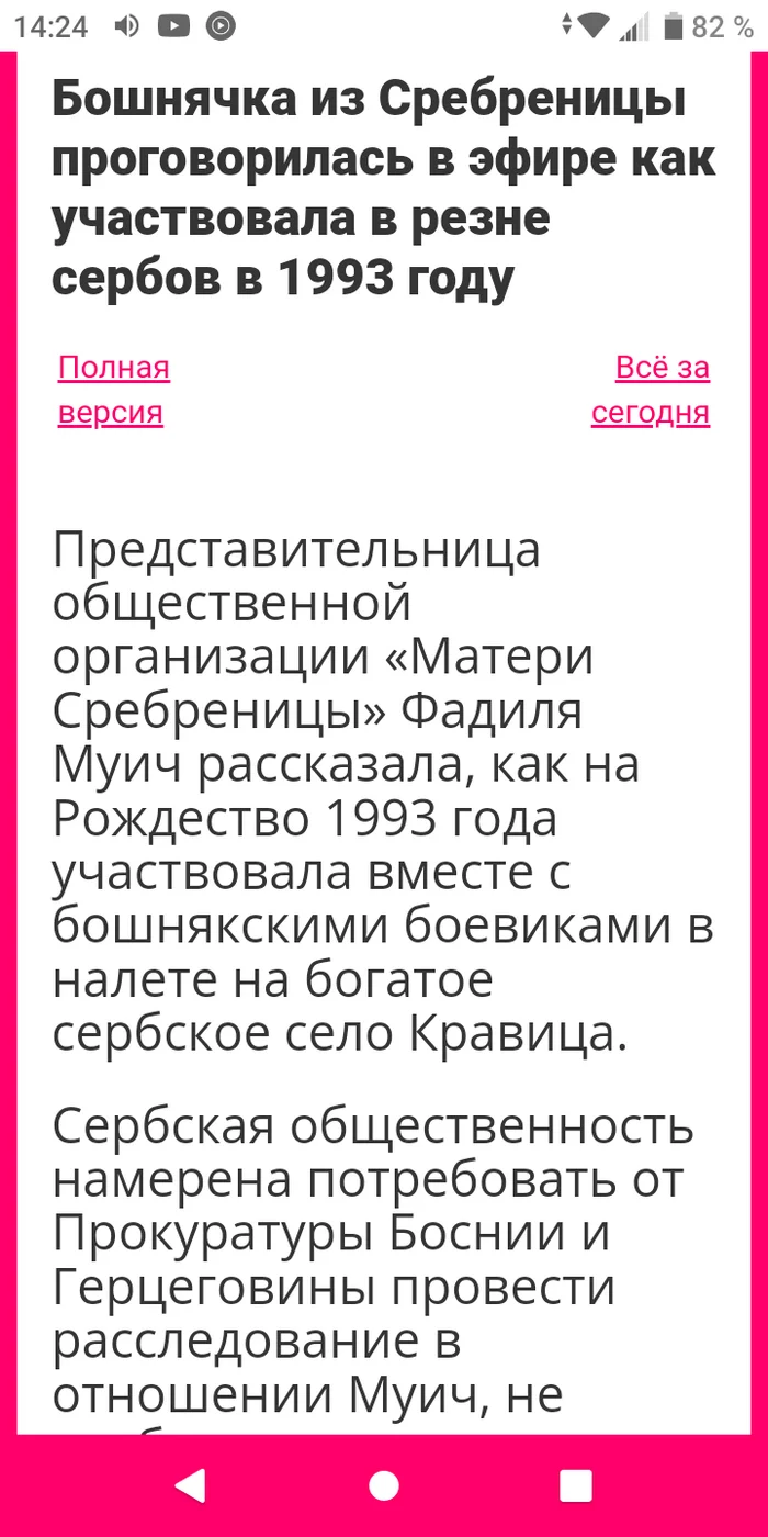 Reply to the post Srebrenica 2022 (Potocari). Nasser's soldiers are buried as genocide victims - International Criminal Court, Hague Court of Justice, Srebrenica, Bosnia and Herzegovina, Radical Islam, Terrorism, Politics, Media and press, Screenshot, Yugoslavia, Serbia, Serbs, Reply to post