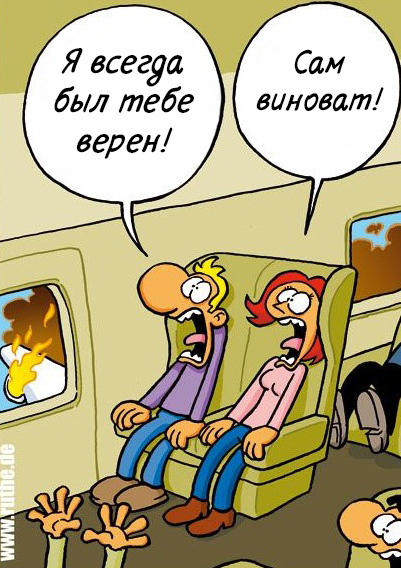 Well, it's always like this - My, Humor, Comics, Nichtlustig, Airplane, Translated by myself, Relationship, Men and women, Crash