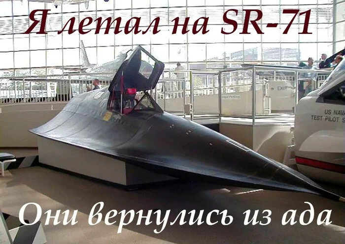 SR-71. Как погиб один из Черных дроздов - Авиация, Военная авиация, Истребитель, Военная техника, Военная история, Sr-71, Sr-71 Blackbird, Пилот, Вооружение, Самолет, Длиннопост