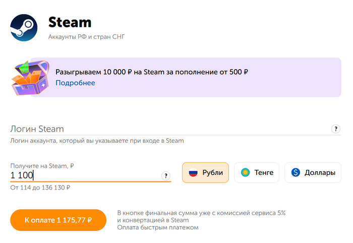       :    Steam,  , 