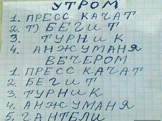 По волне постов - Волна постов, Анжуманя