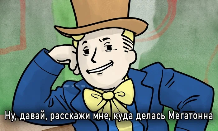 Загадка на 1000 крышек - Моё, Мемы, Картинка с текстом, Компьютерные игры, Fallout, Fallout 3, Мегатонна, Игровой юмор, Вилли вонка