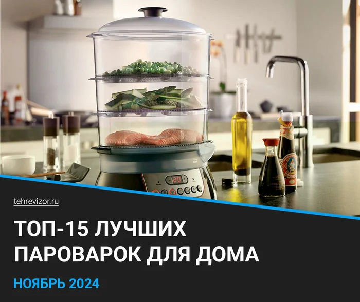 The best steamers for home: rating 2024 (TOP 15) - Products, Yandex Market, Marketplace, Double boiler, Preparation, Diet, Proper nutrition, Kitchen, Appliances, Longpost