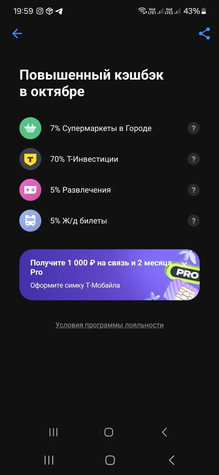 T-Bank deceives its clients, hiding behind hidden mechanisms - Tinkoff Bank, T-bank, Fraud, Negative, Longpost