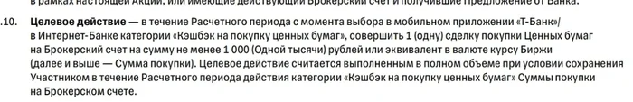 T-Bank deceives its clients, hiding behind hidden mechanisms - Tinkoff Bank, T-bank, Fraud, Negative, Longpost