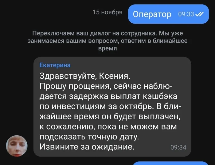 T-Bank deceives its clients, hiding behind hidden mechanisms - Tinkoff Bank, T-bank, Fraud, Negative, Longpost