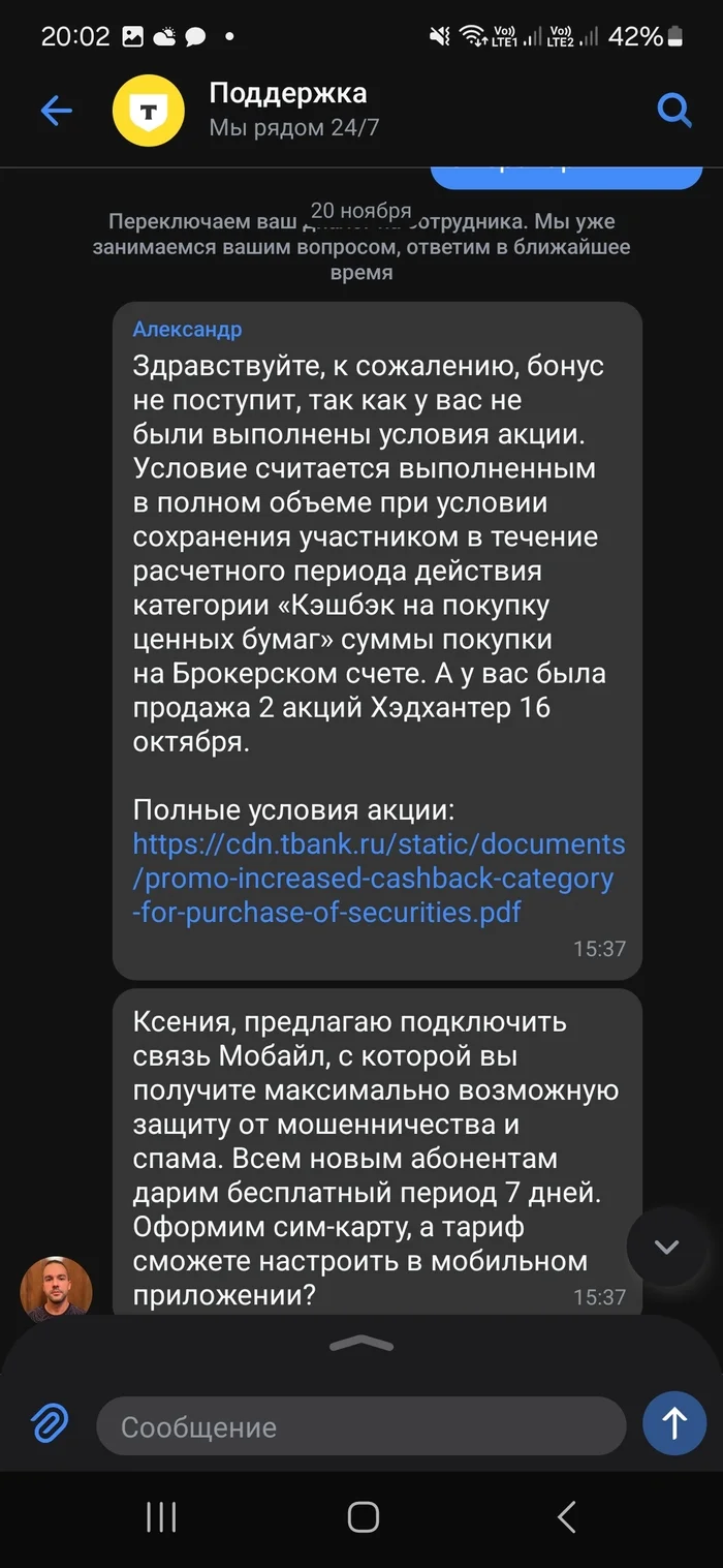 T-Bank deceives its clients, hiding behind hidden mechanisms - Tinkoff Bank, T-bank, Fraud, Negative, Longpost
