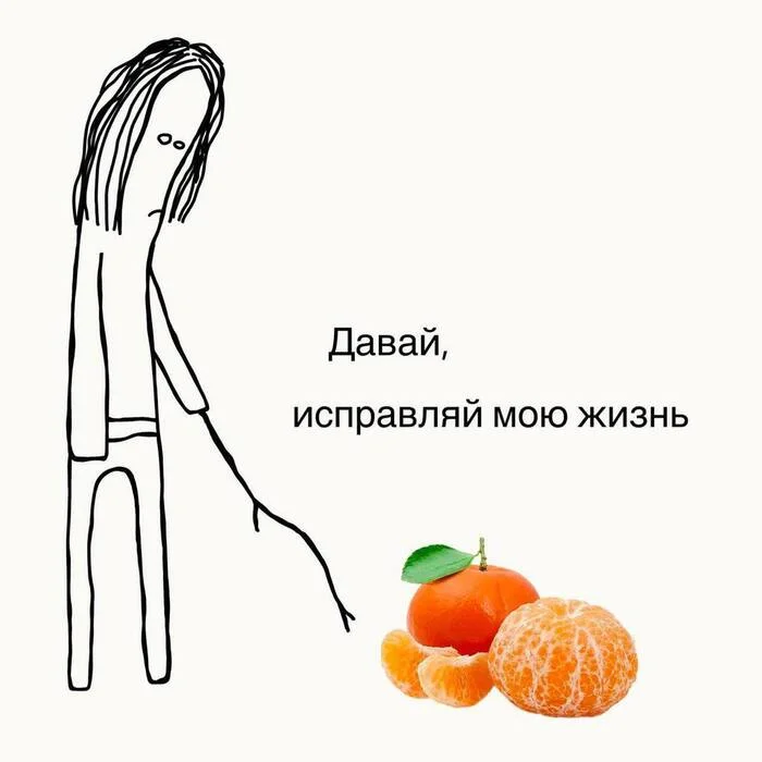 N G - Images, Picture with text, Humor, Tangerines