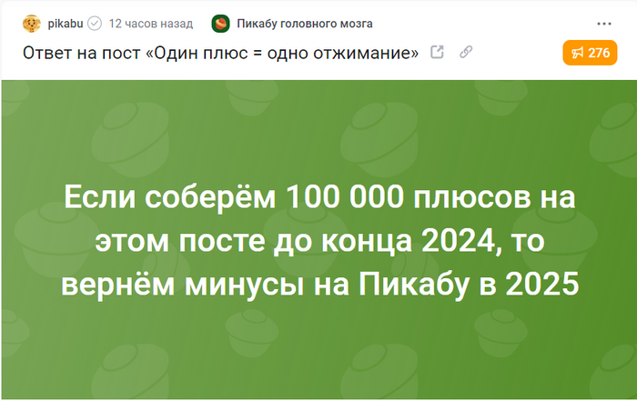 ����� pikabu � ����� ���� = ���� ���������