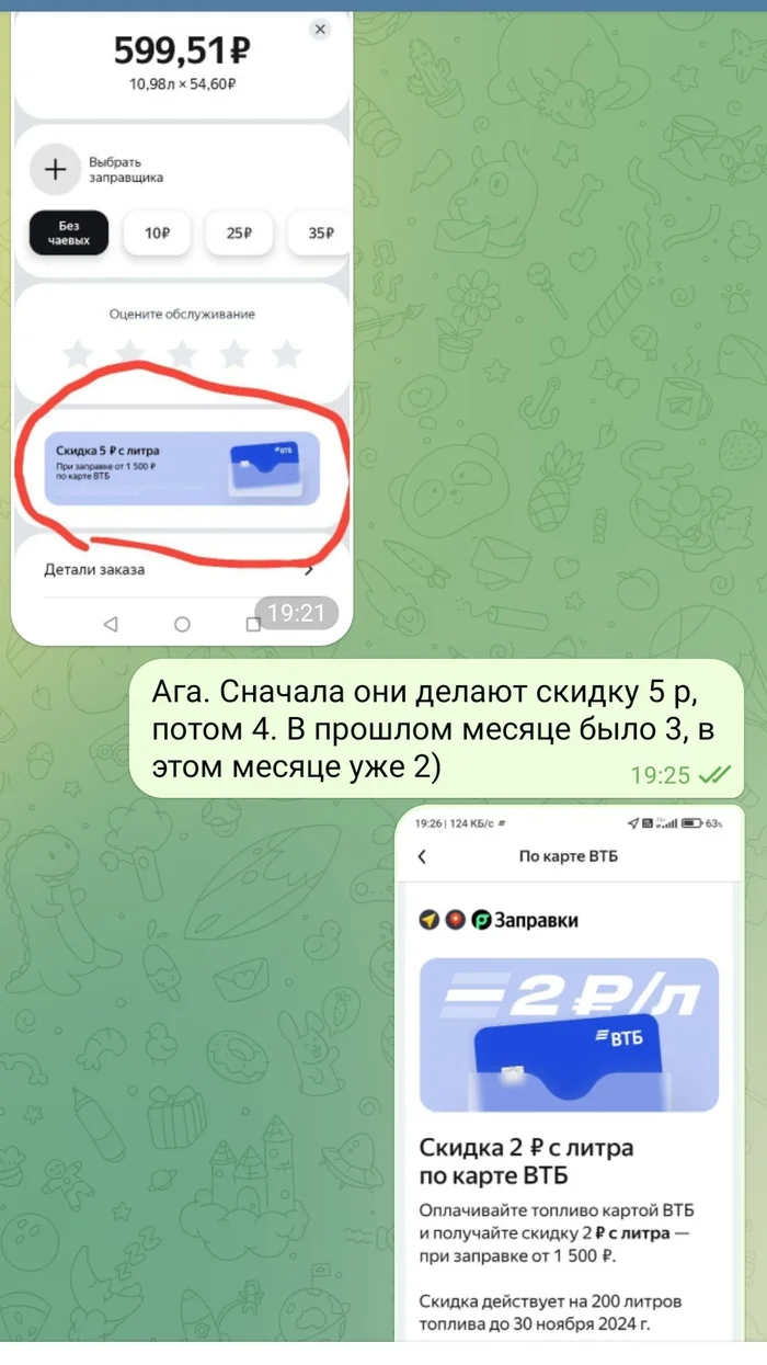 Reply to post Yandex gas stations, a lure? - Yandex., Yandex Refueling, Petrol, Fuel, Appendix, Refueling, Stock, Screenshot, Correspondence, Reply to post, Longpost, Yandex Taxi, Mat